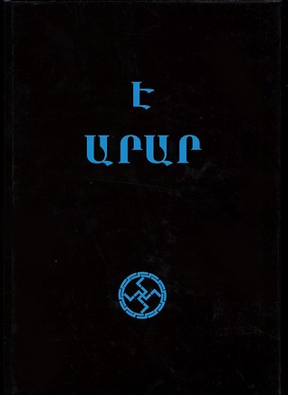 E Arar-The World's Ancient Book