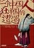 Les Tribulations d'un Chinois en Chine [Tribulations of a Chi... by Jules Verne