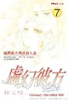 虛幻彼方 7 虛幻彼方 7