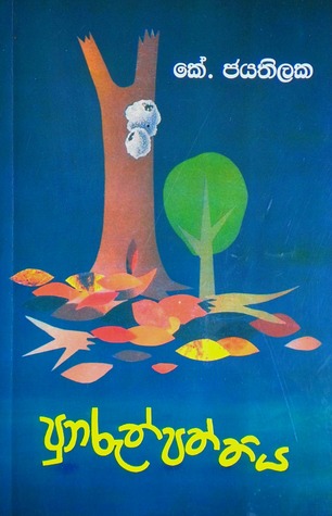 පුනරුත්පත්තිය