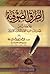 الطرق الصوفية : مقتطفات من تصدير نشرة جمعية العلماء المسلمين الجزائريين