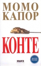 Konte (Paperback)