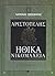 Ηθικά Νικομάχεια by Aristotle