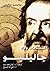 اكتشافات وآراء جاليليو