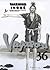Vagabond, Tome 36 (Vagabond, #36)
