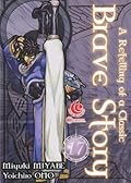 LC: Brave Story vol. 17