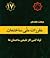 مبحث 17 مقررات ملی ساختمان: لوله كشی گاز طبيعی