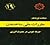 مبحث 19 مقررات ملی ساختمان by دفتر امور مقررات ملی ساختمان