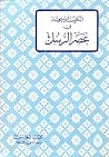 الكنيسة المسيحية ...