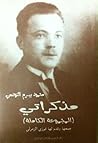 مذكراتي