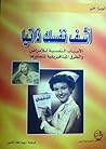 أشف نفسك ذاتيا