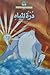 درّة المياه