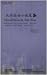 Selected Stories by Tashi Dawa by Tashi Dawa