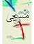 تاریخ تفکر مسیحی