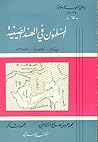 المسلمون في الهند...