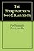 Sri Bhagavatham book Kannada (Kannada Edition)