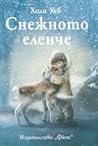 Снежното еленче by Holly Webb