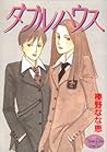 Double House by Haruno Nanae
