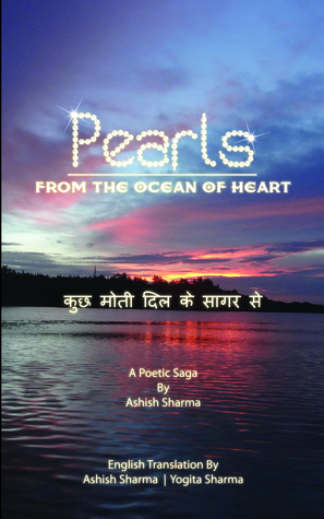 Pearls From The Ocean of Heart