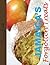 Jamaica's Forgotten Treats by Renaee Smith