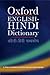Oxford English-Hindi Dictionary by S.K. Verma