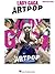 Lady Gaga - Artpop (Piano V...