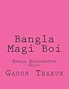 বাংলা চটি বই:বাংল...