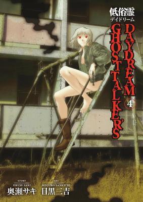 Ghost Talker's Daydream, Vol. 4 (Ghost Talker's Daydream, #4)