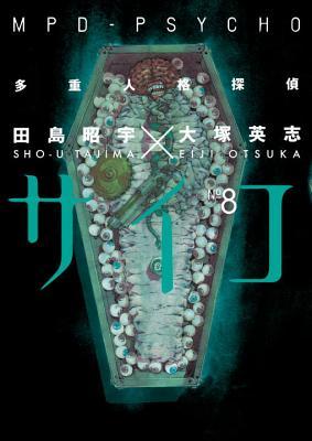 MPD Psycho, Volume 8 (Paperback)