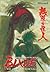 Blade of the Immortal Volume 26 by Hiroaki Samura