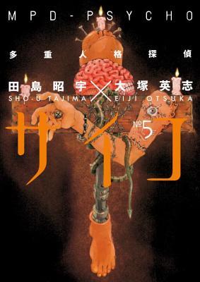 MPD-Psycho, Volume 5 (Paperback)