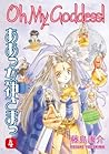 Oh My Goddess! Volume 4: Love Potion No. 9 Oh My Goddess! Volume 4: Love Potion No. 9