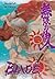 Blade of the Immortal Volume 25 by Hiroaki Samura
