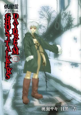 Ghost Talker's Daydream, Vol. 1 (Ghost Talker's Daydream, #1)