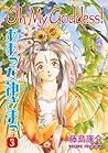 Oh My Goddess! Volume 3: Final Exam