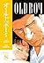 Old Boy, Vol. 8