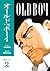 Old Boy, Vol. 2