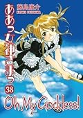 Oh My Goddess! Volume 38