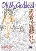 Oh My Goddess! Vol. 28