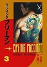 Crying Freeman, Vol. 3