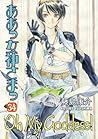 Oh My Goddess! Vol. 34 Oh My Goddess! Vol. 34