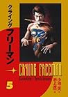 Crying Freeman, Vol. 5