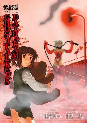 Ghost Talker's Daydream, Vol. 2 (Ghost Talker's Daydream, #2)
