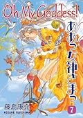 Oh My Goddess! Vol. 7: The Queen of Vengeance