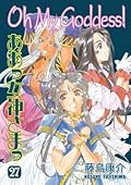Oh My Goddess! Vol. 27