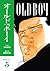 Old Boy, Vol. 5