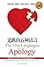 The Five Languages of Apology (Chinese Edition)