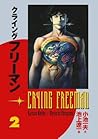 Crying Freeman, Vol. 2