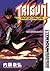 Trigun Maximum Volume 12: T...