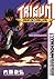 Trigun Maximum Volume 12: The Gunslinger